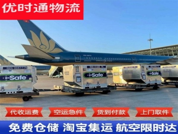 钟山到太原空运加急专线